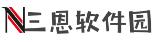 三恩软件园