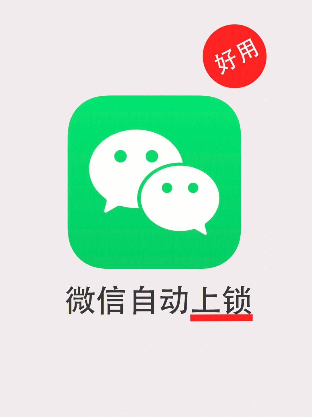 苹果微信app下载_(苹果ios应用商店下载)