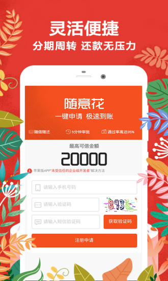 周转app下载-(周转必备app入口)