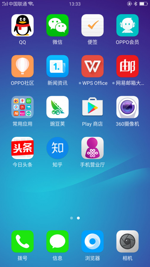 oppo手机管家下载_(OPPO手机管家下载710)