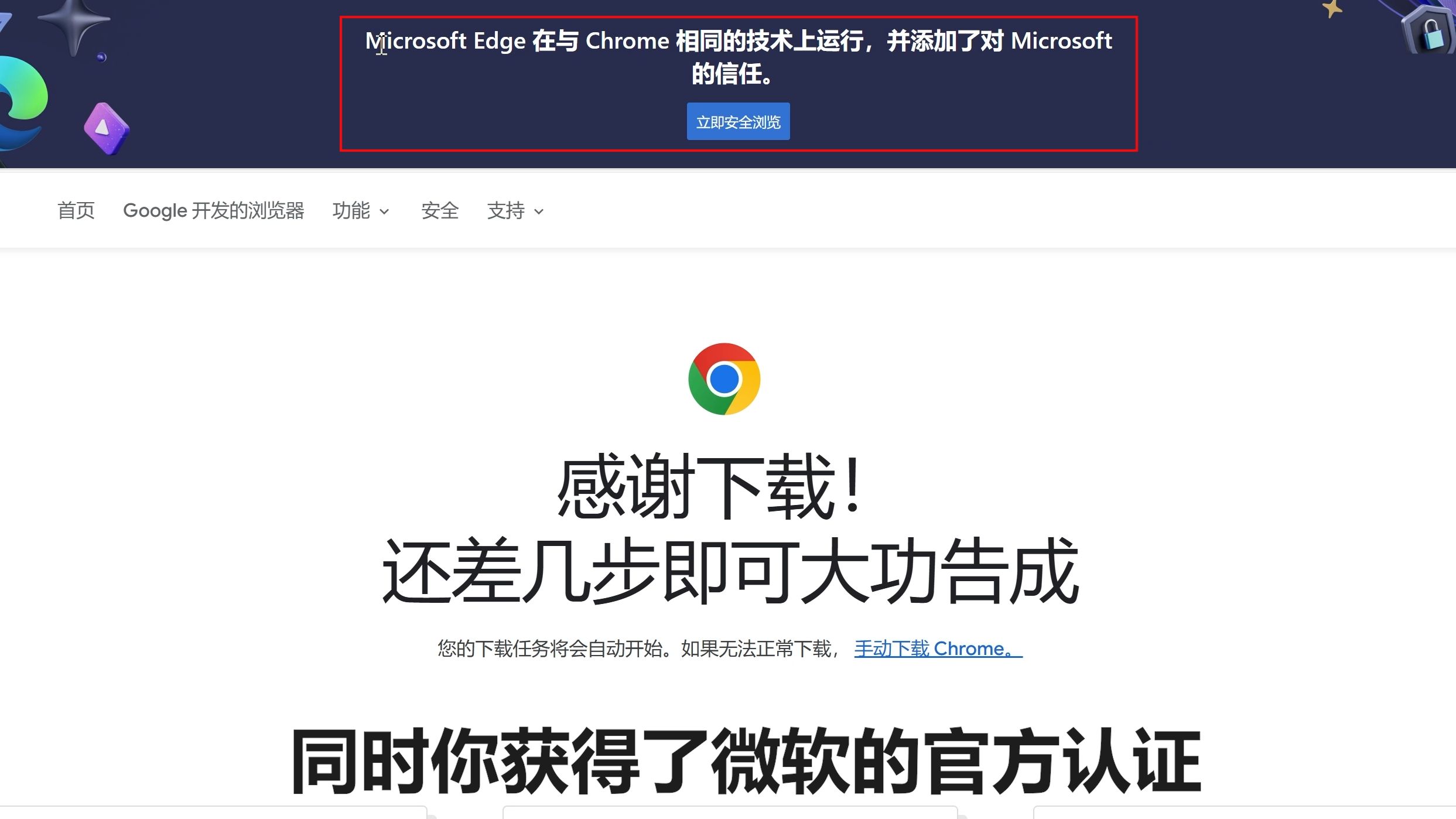 google浏览器下载安卓_(google浏览器安卓版下载安装)