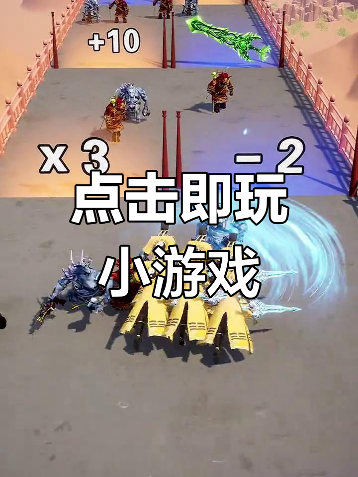 无需下载微信小游戏(微信小程序不用下载就可以玩)