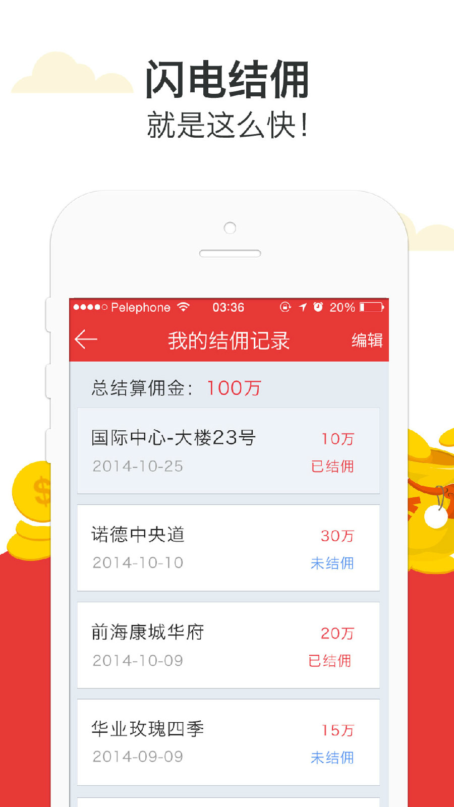 掌上金融app下载_(掌上金融app下载安装)