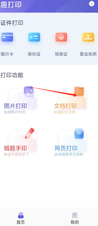 实体纸张打印软件下载-(打印机软件免费版电脑下载)
