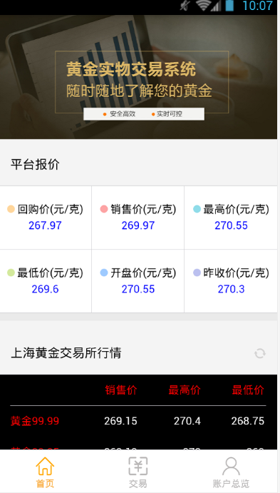 黄金轮平台app下载_(黄金城app最新版下载)