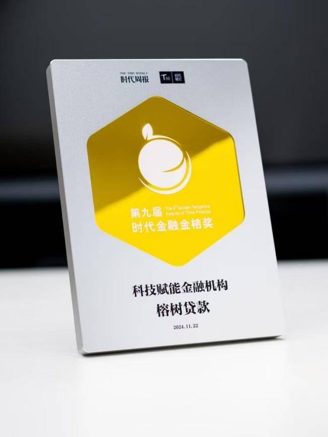 榕树信贷app下载-(榕树贷款重塑金融服务智能化)