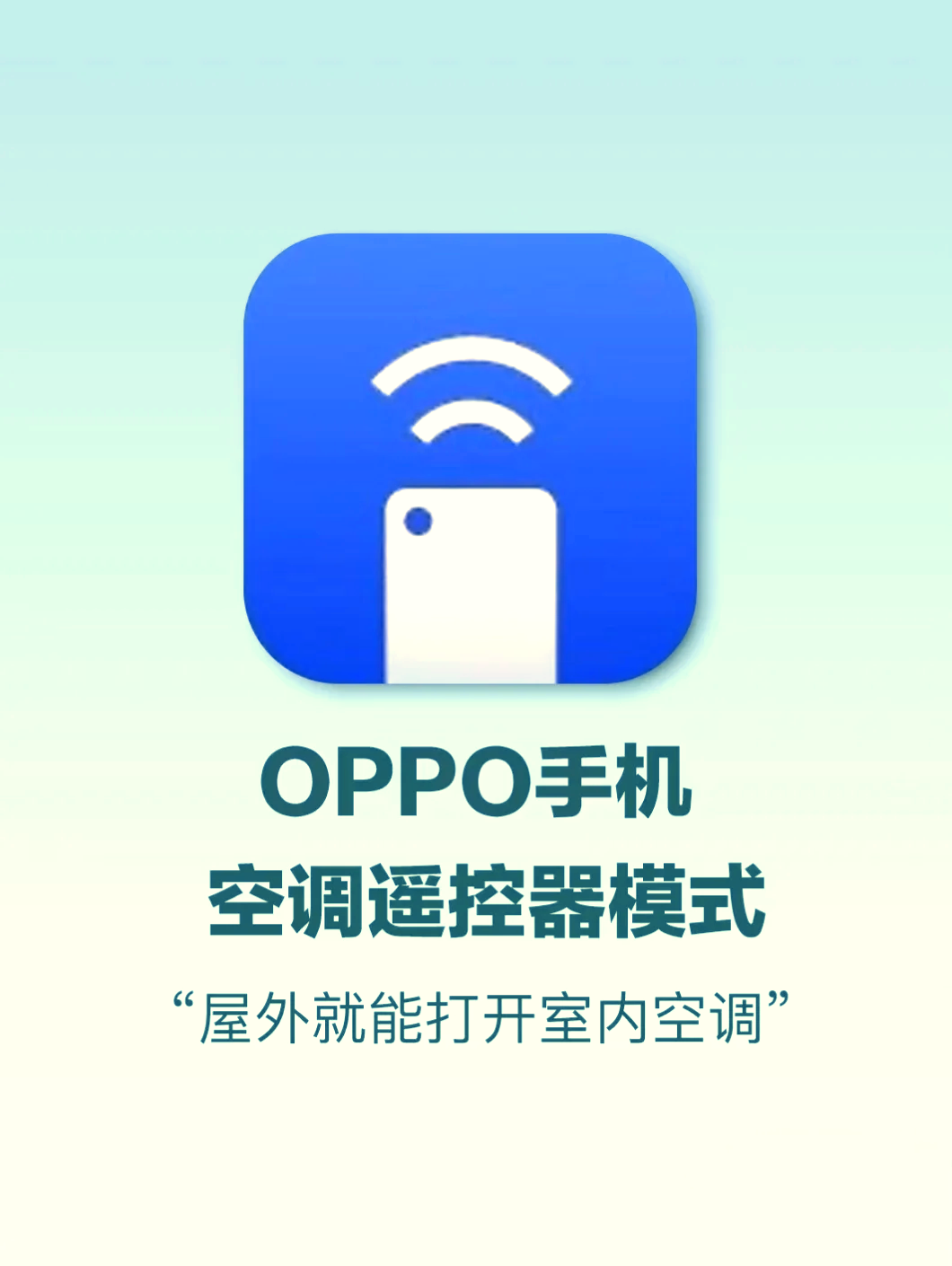 万能遥控器app下载_(手机万能遥控器app下载)