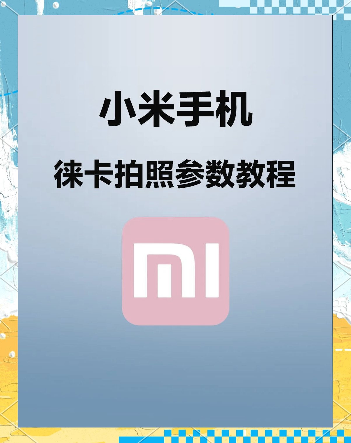 徕卡APP下载方法(leica徕卡中国官网官方)