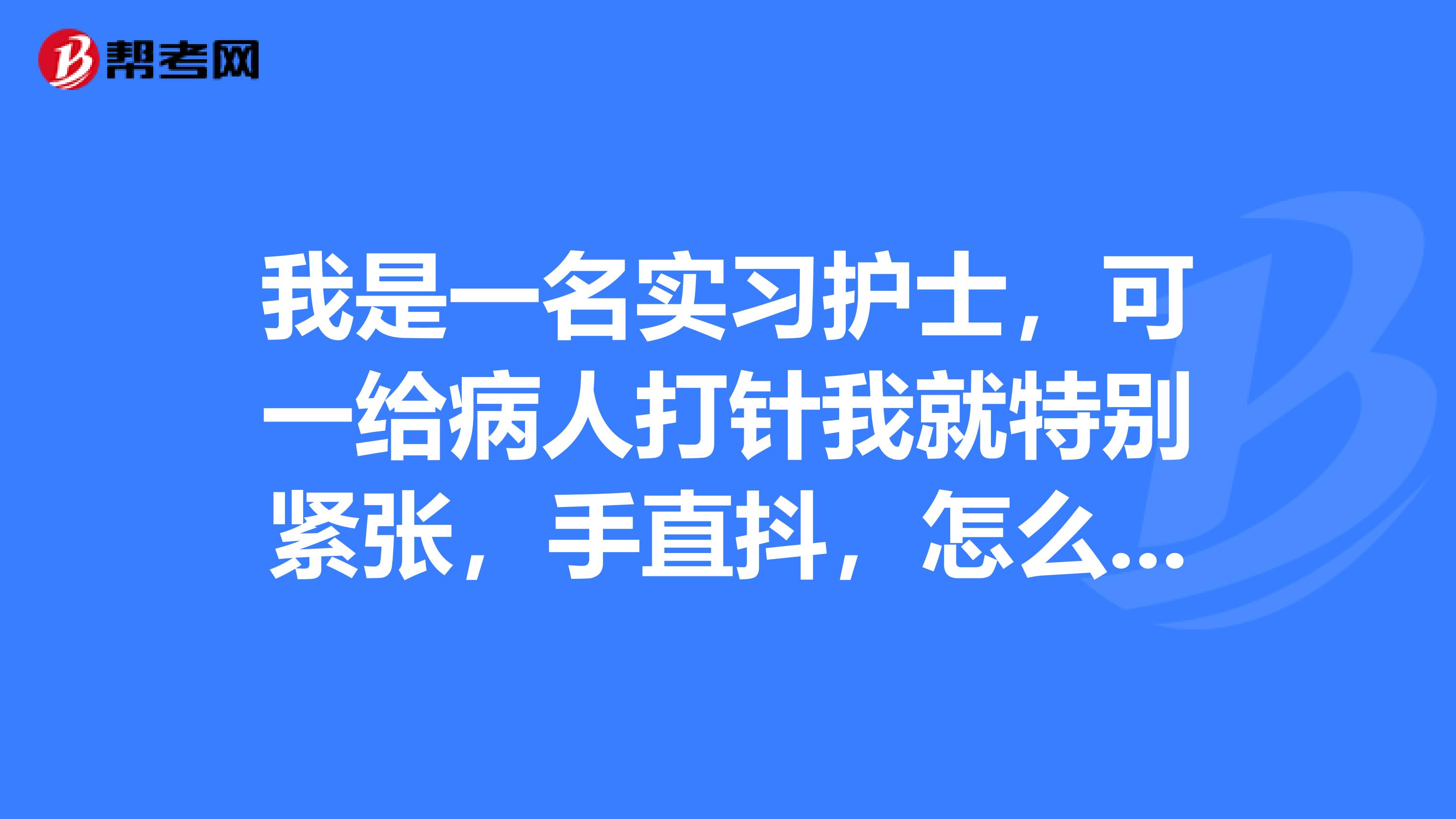 给病人打针小游戏下载-(给病人打针小游戏在线玩)