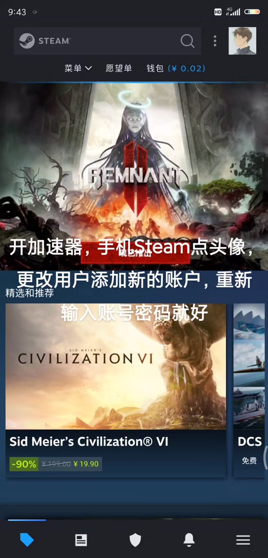 steam手机客户端下载_(steam手机客户端下载官网)