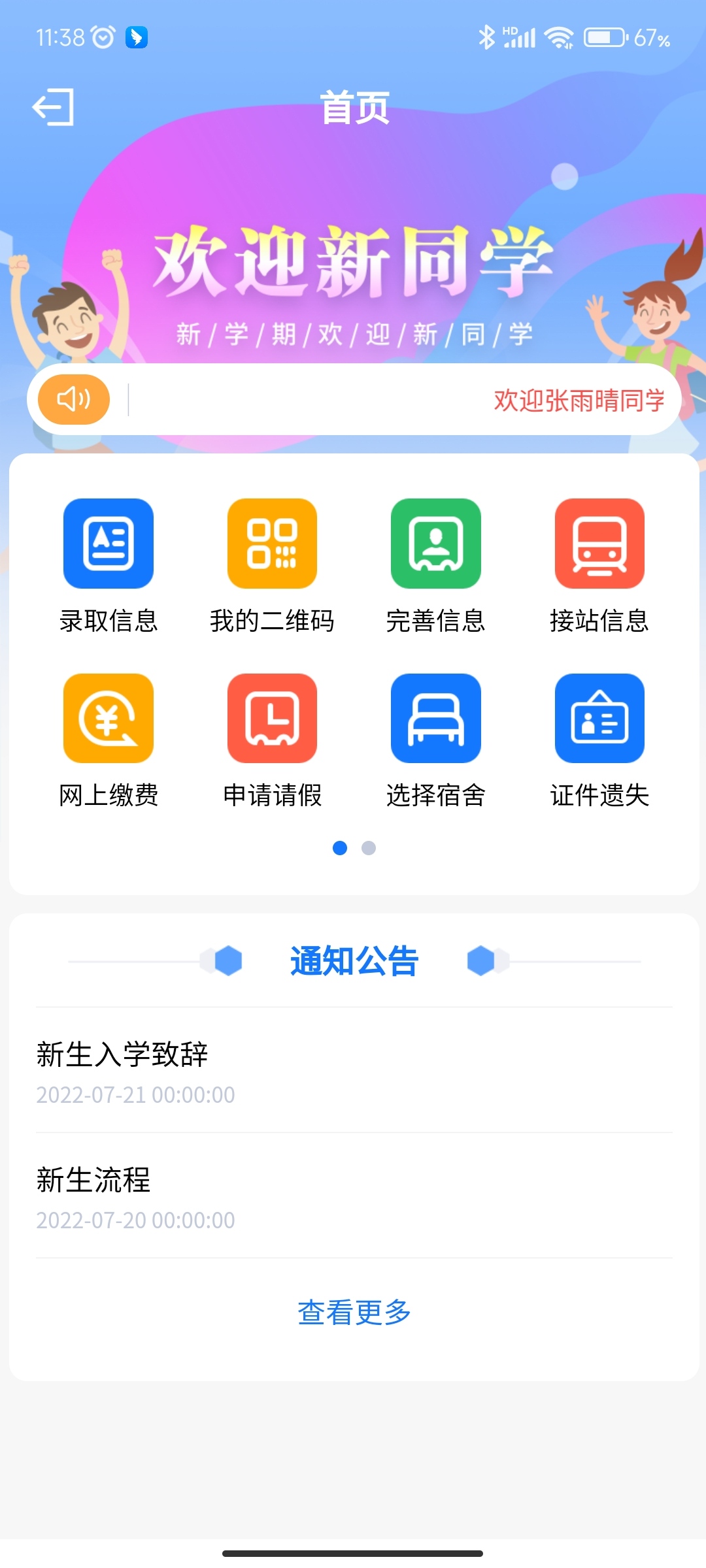 下载学生端app并安装_(下载学生端app并安装应用)