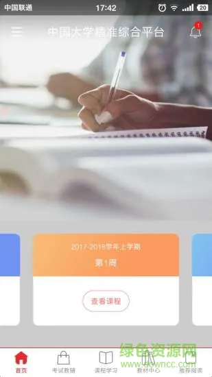 下载学生端app并安装_(下载学生端app并安装应用)
