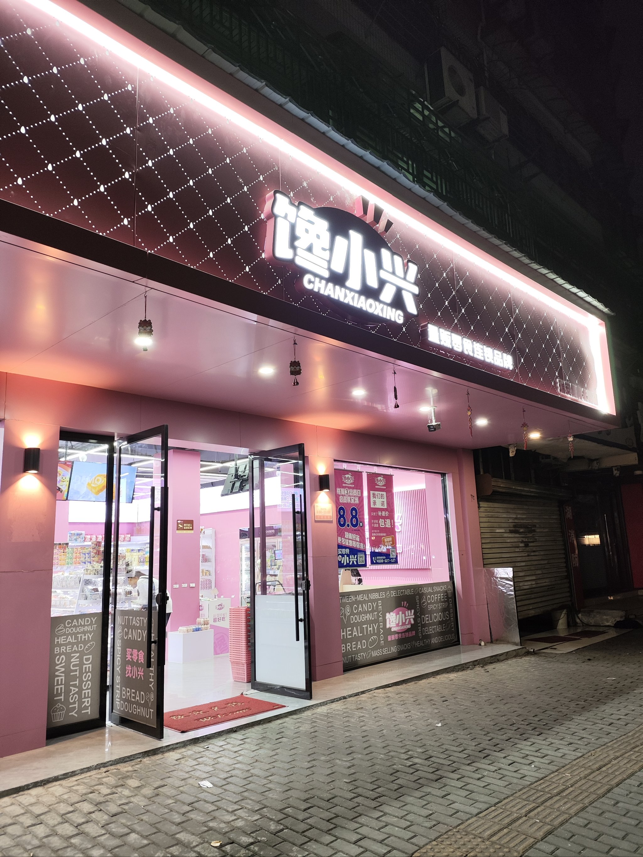 糖果小铺app下载_(糖果小铺最近有套路吗)
