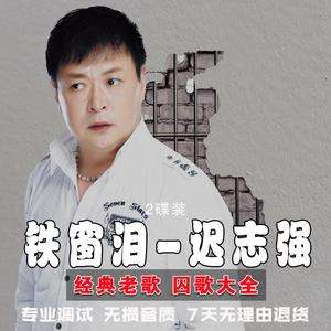 监狱歌曲哪里下载_(知青之歌作者十年牢狱冤案始末)