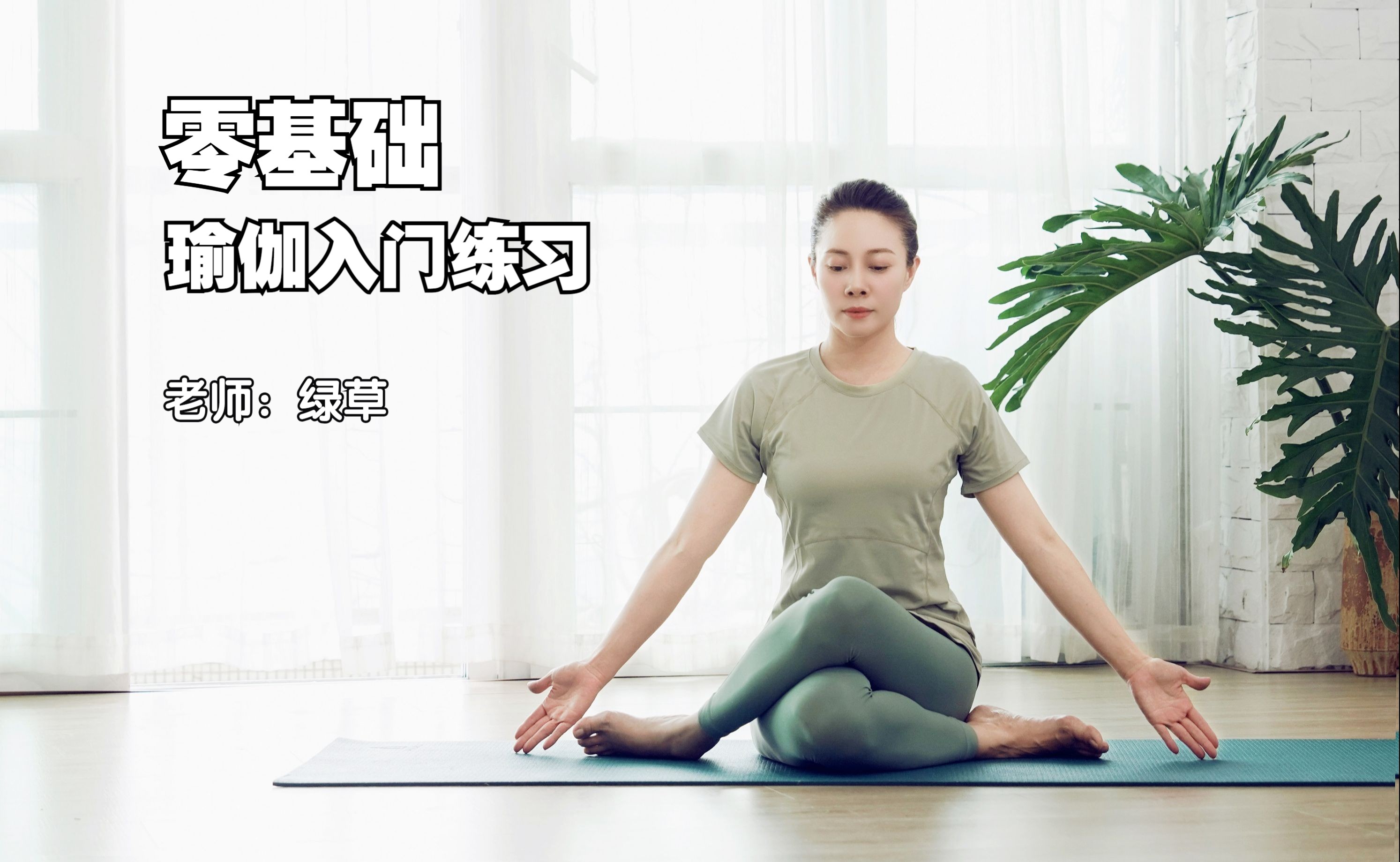 瑜伽视频教程免费下载高清_(瑜伽视频教程免费下载高清版)