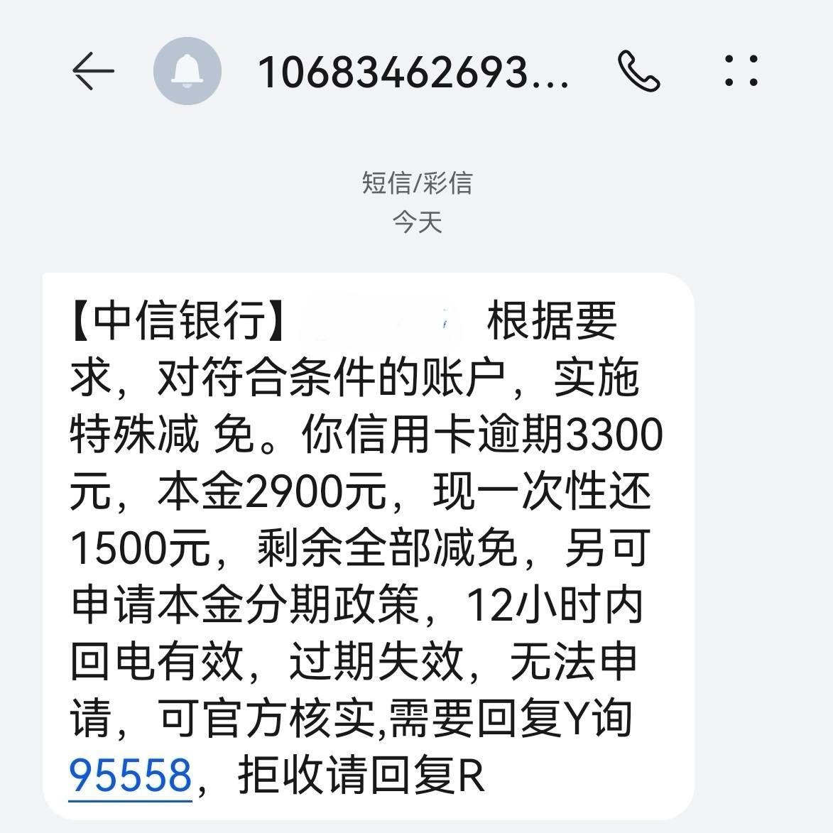 手机短信下载(手机短信下载最新版)