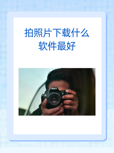 随时拍照特效软件下载苹果的简单介绍
