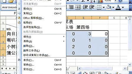 excel2003视频教程下载-(excel视频教学视频教程全集百度网盘)