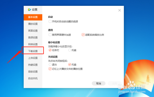 苹果视频捕捉下载怎么设置(苹果视频捕捉下载怎么设置的)