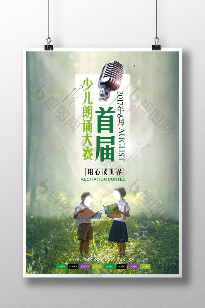 友谊朗诵素材视频下载免费_(朗诵背景视频素材免费下载无水印)