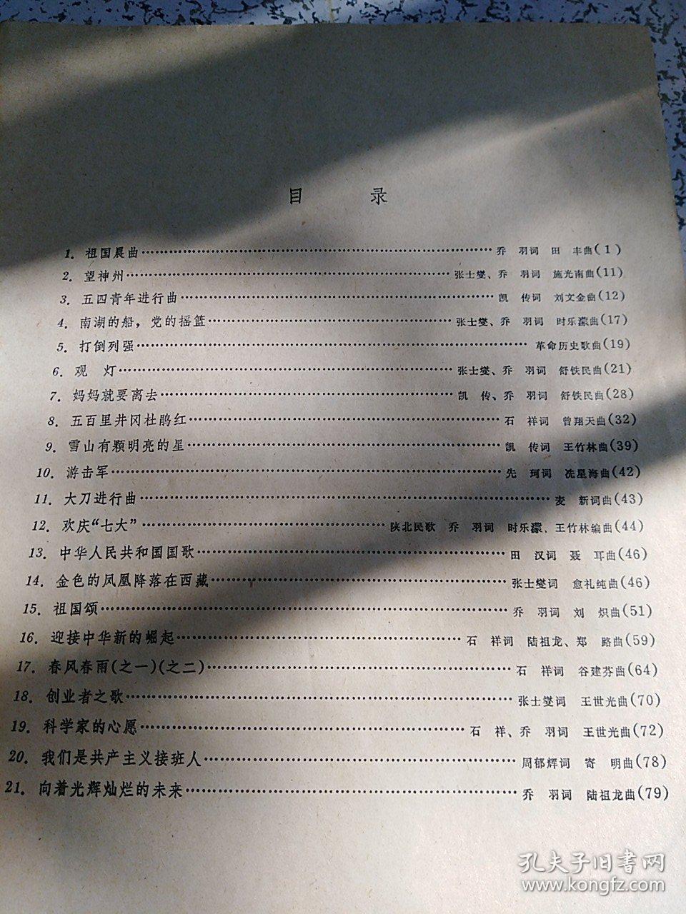 舞蹈正版歌曲大全集下载_(舞蹈正版歌曲大全集下载安装)
