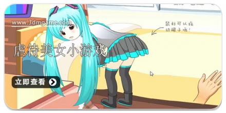 男生插女生小游戏下载的简单介绍