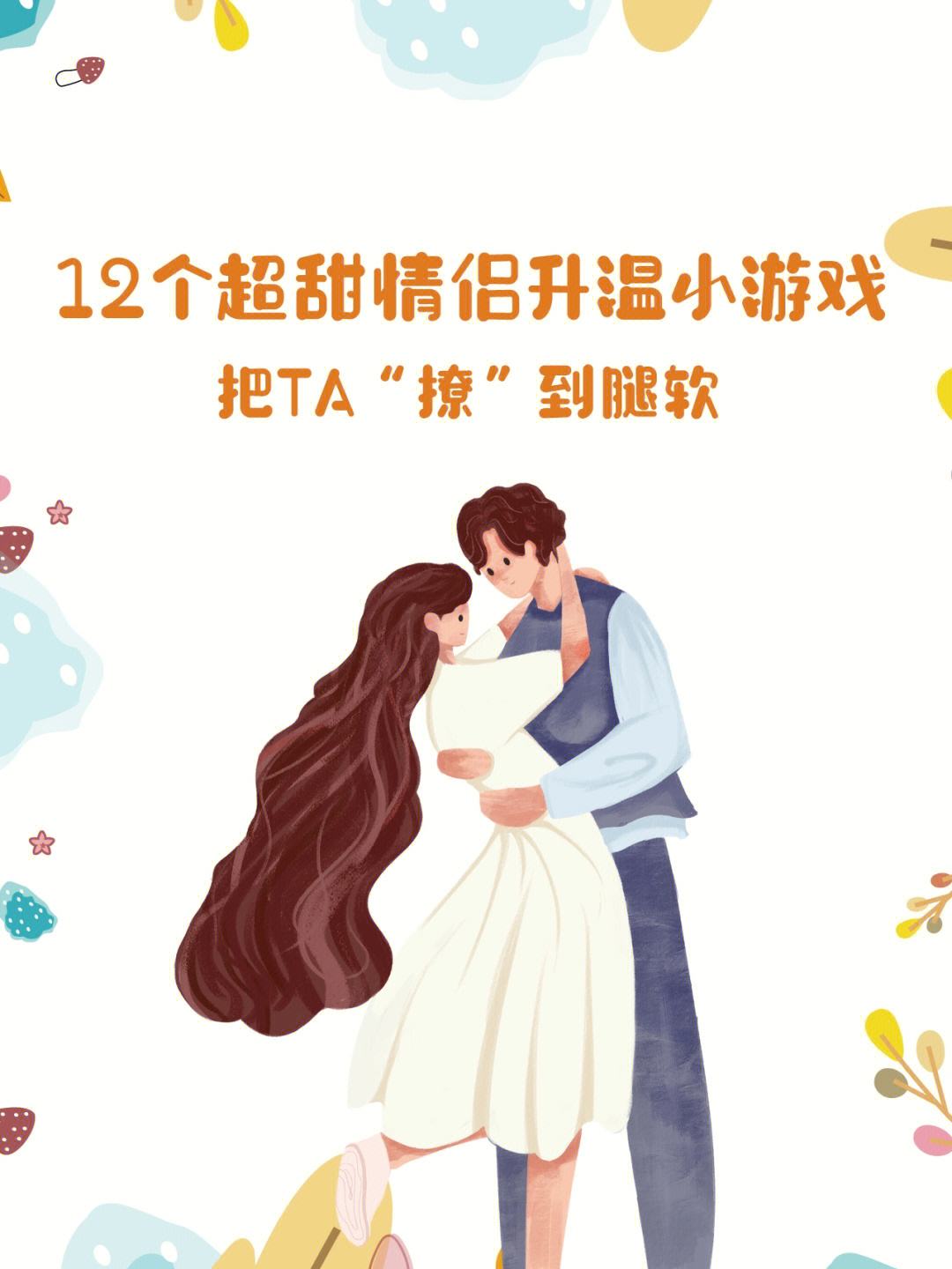 男生插女生小游戏下载的简单介绍