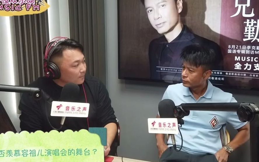 993音乐之声直播下载(993音乐之声全部主持人)