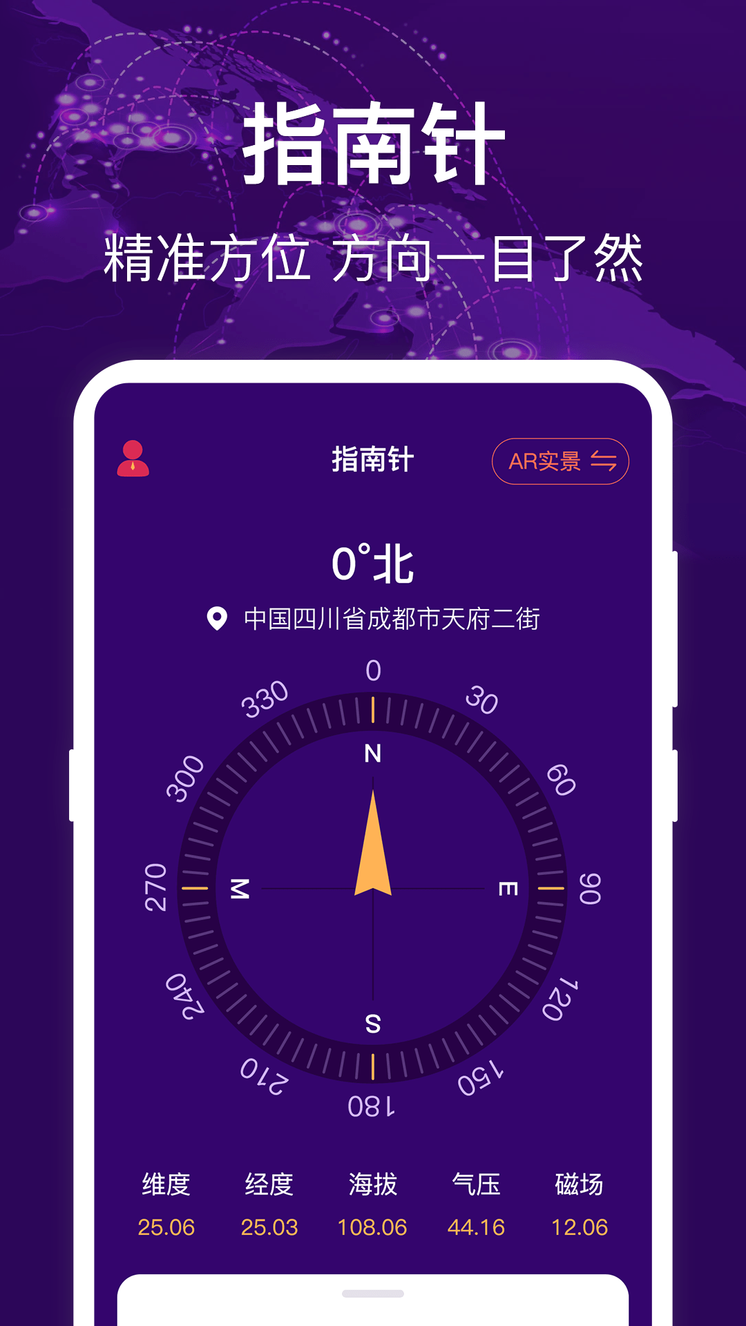 手机王牌测量仪下载-(手机王牌测量仪下载安装)