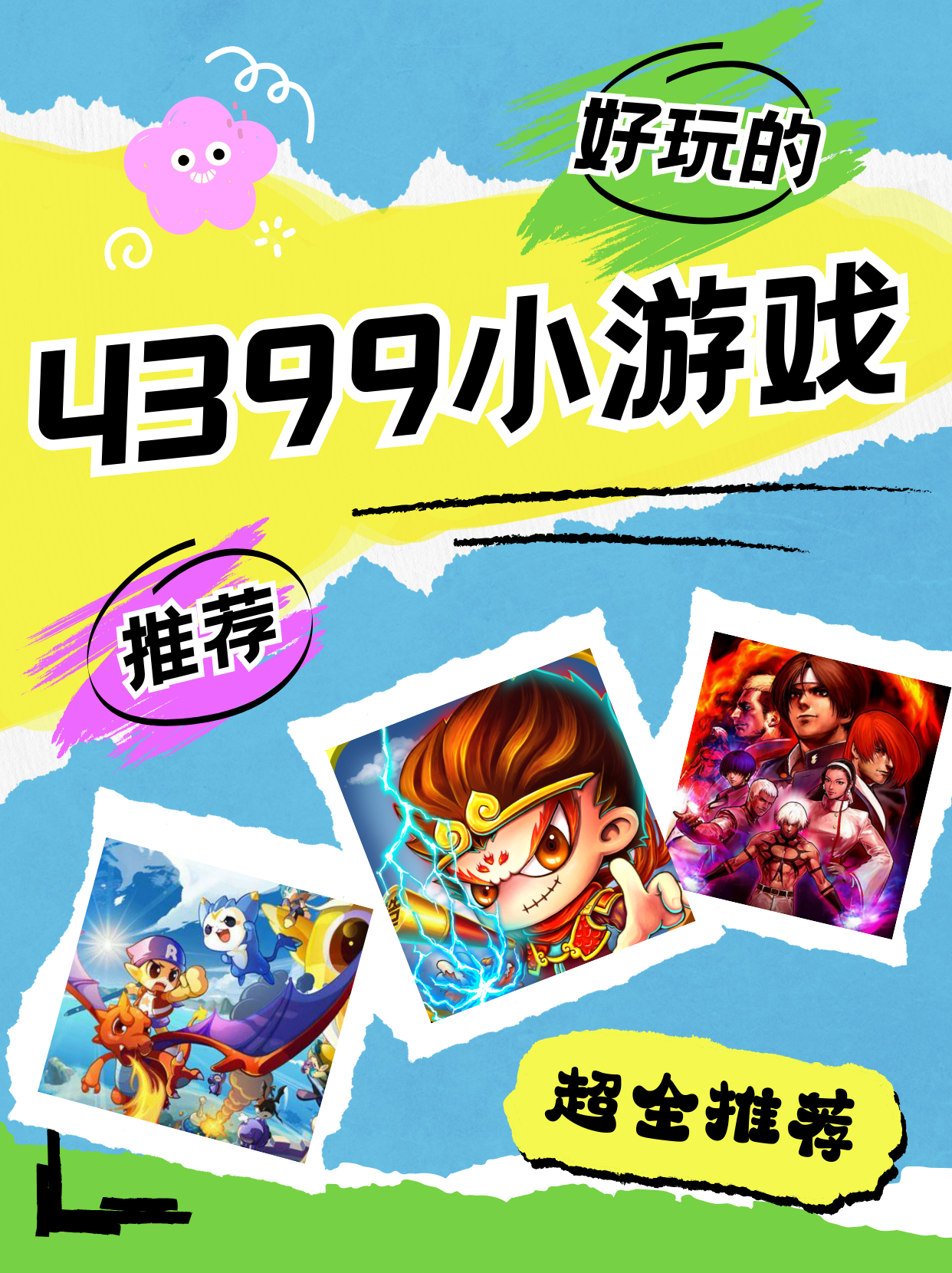4999小游戏下载-(4999小游戏 大全)