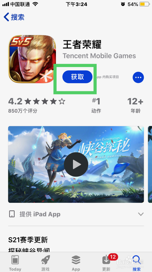 王者下载中心红点是什么_(王者荣耀下载等待中怎么解决)