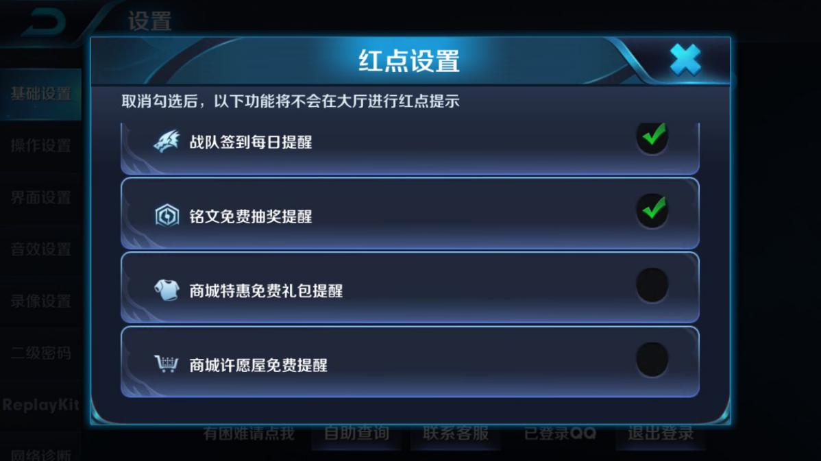 王者下载中心红点是什么_(王者荣耀下载等待中怎么解决)