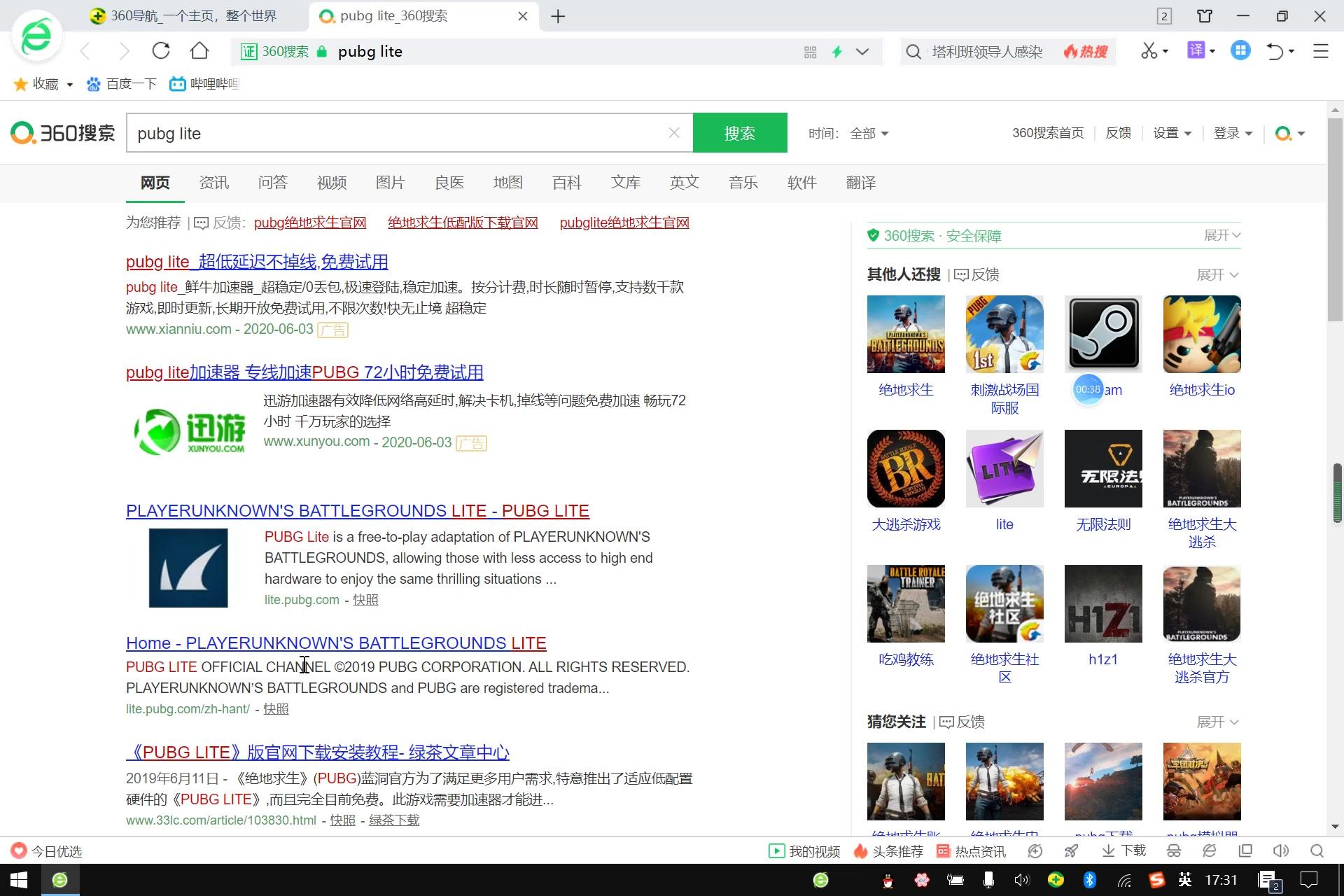 吃鸡美化大厅怎么下载_(吃鸡美化大厅怎么下载手机版)