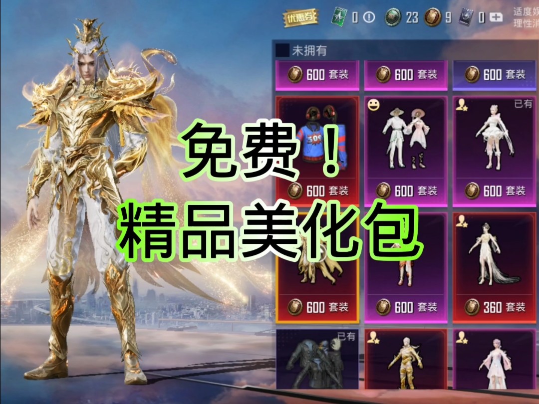 吃鸡美化大厅怎么下载_(吃鸡美化大厅怎么下载手机版)