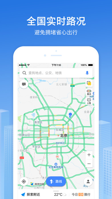 下载高德地图手机导航-(下载高德地图手机导航app下载)