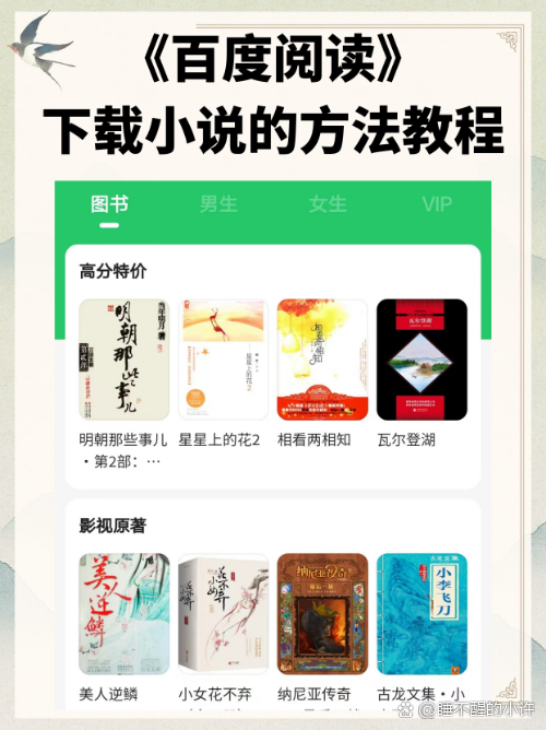 精彩小说教程下载网站-(精彩小说教程下载网站大全)
