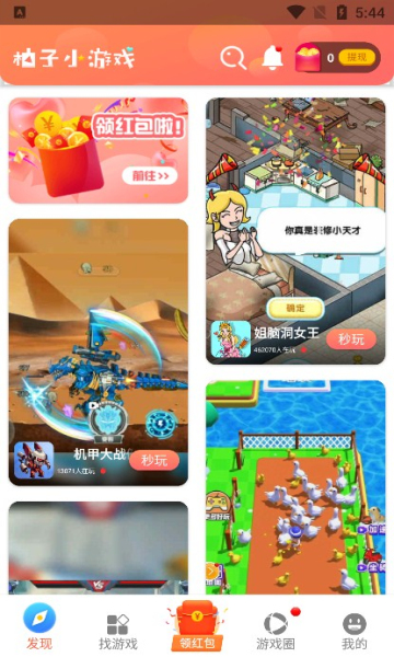 包含只玩不下载的小游戏的词条