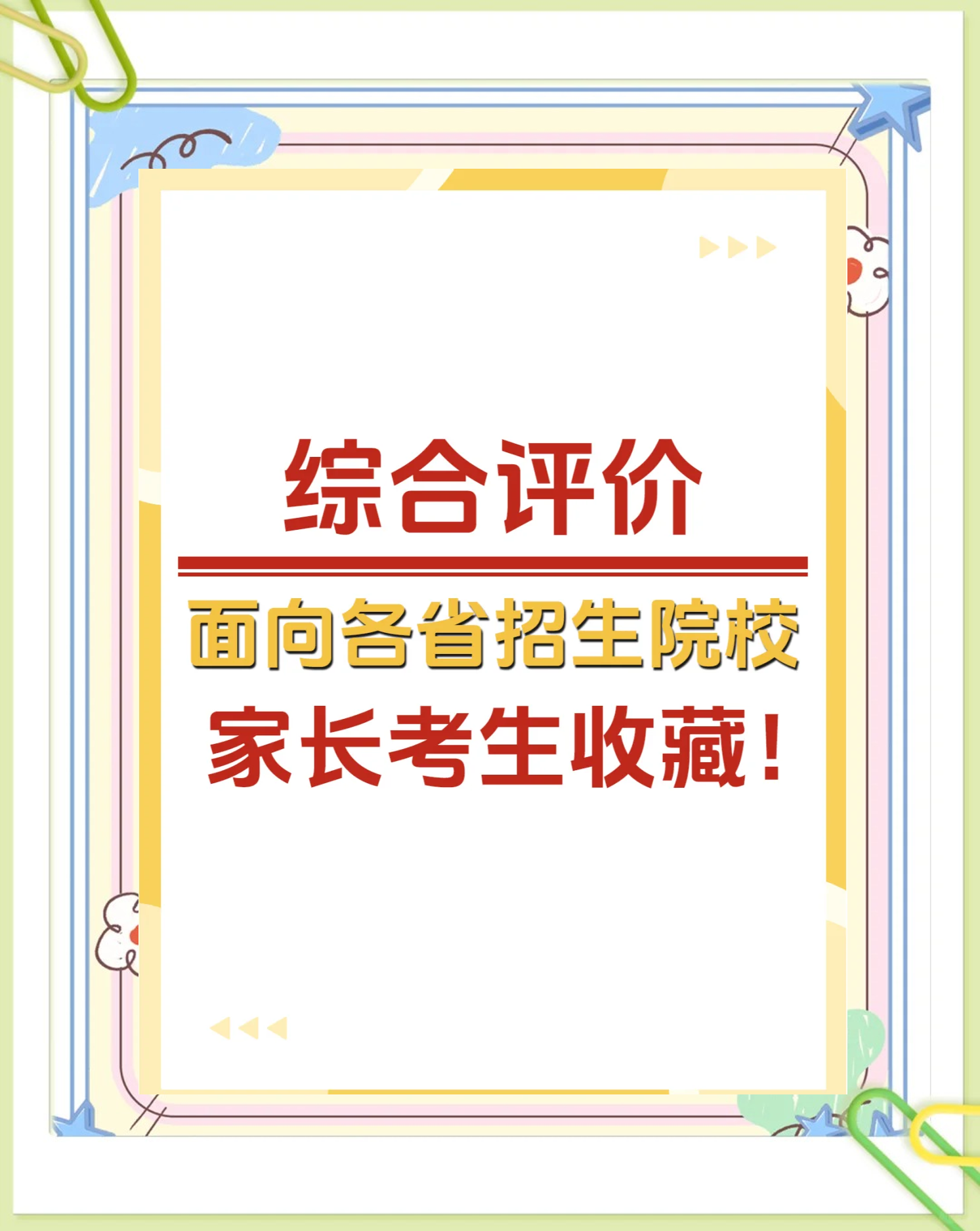 山东综合平台填写模板下载_(山东综合平台填写模板下载什么软件)
