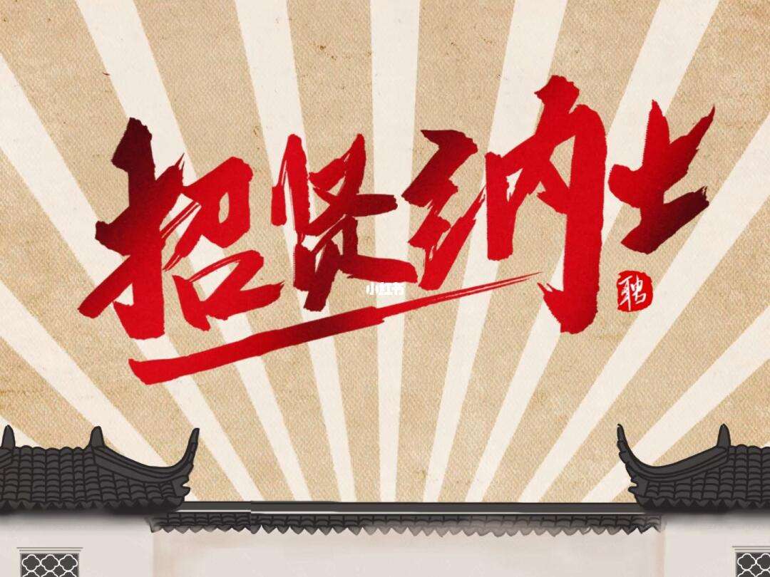 求职招募视频素材下载网站-(视频素材免费下载网站无版权)