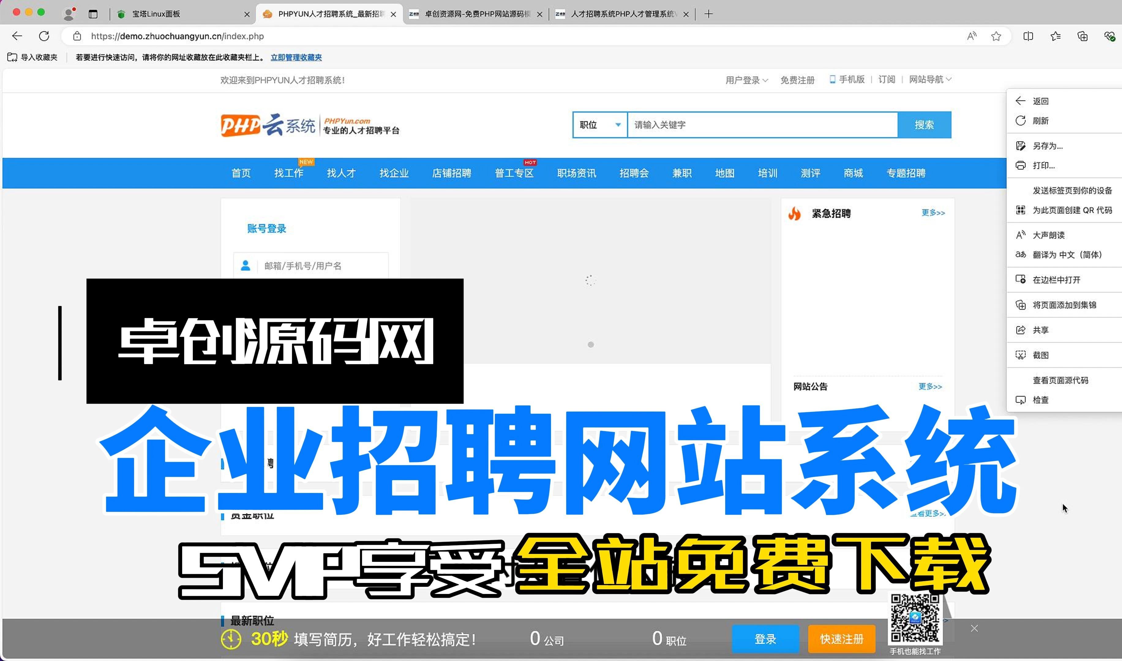 求职招募视频素材下载网站-(视频素材免费下载网站无版权)