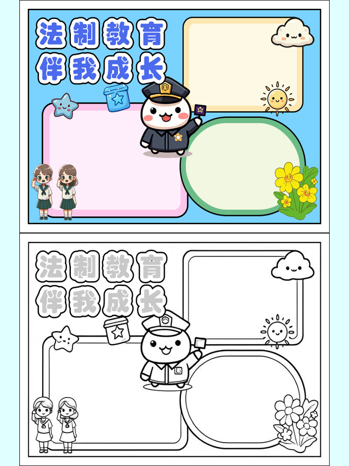 学校创意小报模板下载图片_(学校创意小报模板下载图片大全)