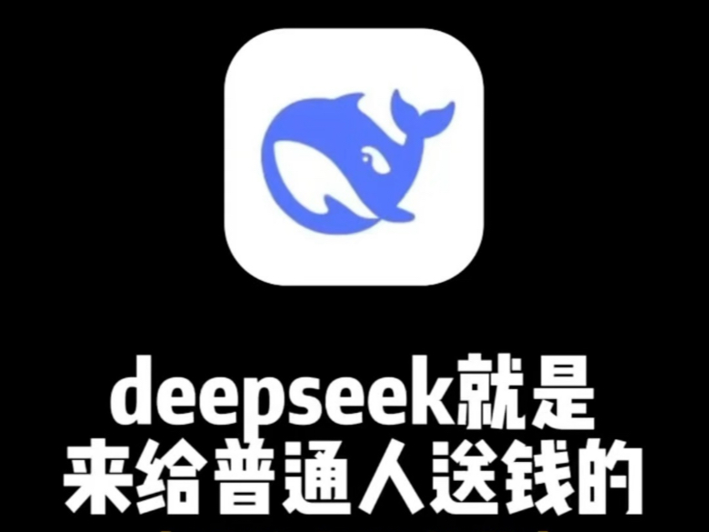 包含苹果手机如何下载deepseek视频的词条