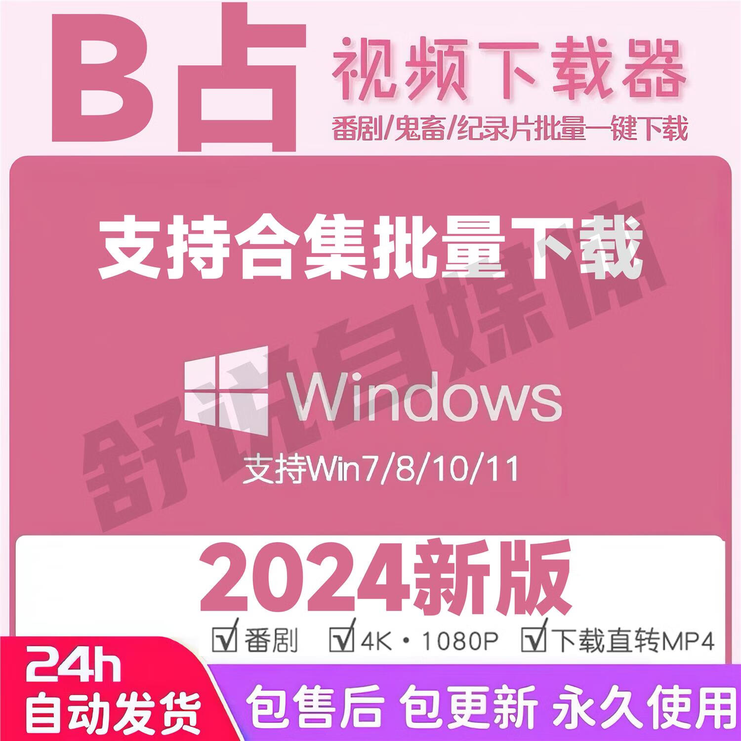 b站视频下载工具(bilibilidown下载地址)