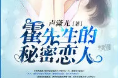 陆少的秘密恋人txt下载_(陆少的秘密恋人txt全文番外)