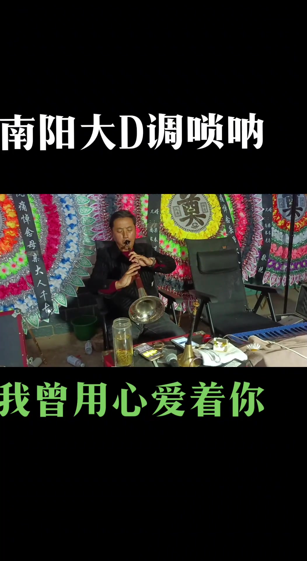 唢呐跨年视频素材下载大全_(唢呐跨年视频素材下载大全最新)