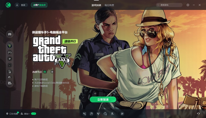 gta在线新手教程攻略_(gta线上新手教程到哪结束)