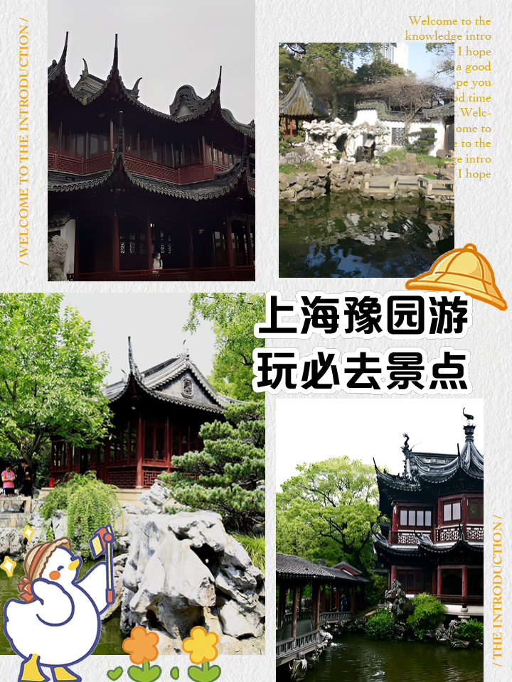 上海豫园地图软件下载_(上海豫园地图软件下载手机版)