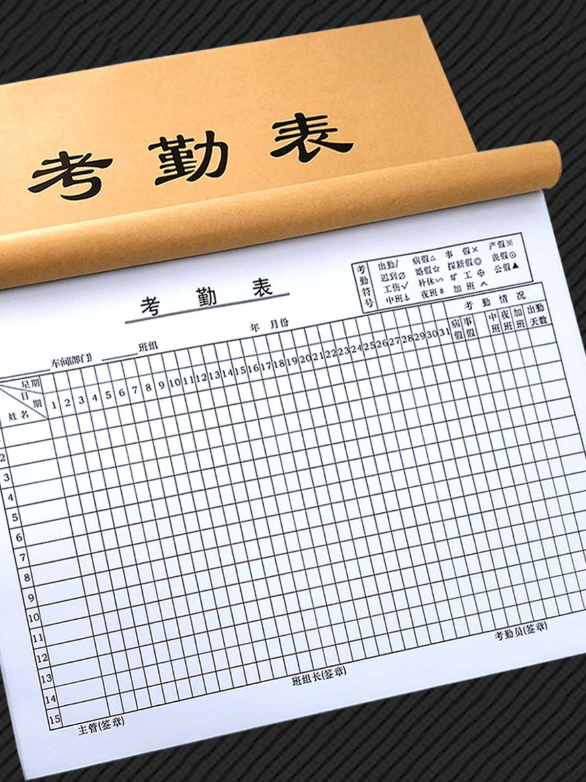 学员出勤个人表格模板下载_(学员出勤个人表格模板下载安装)