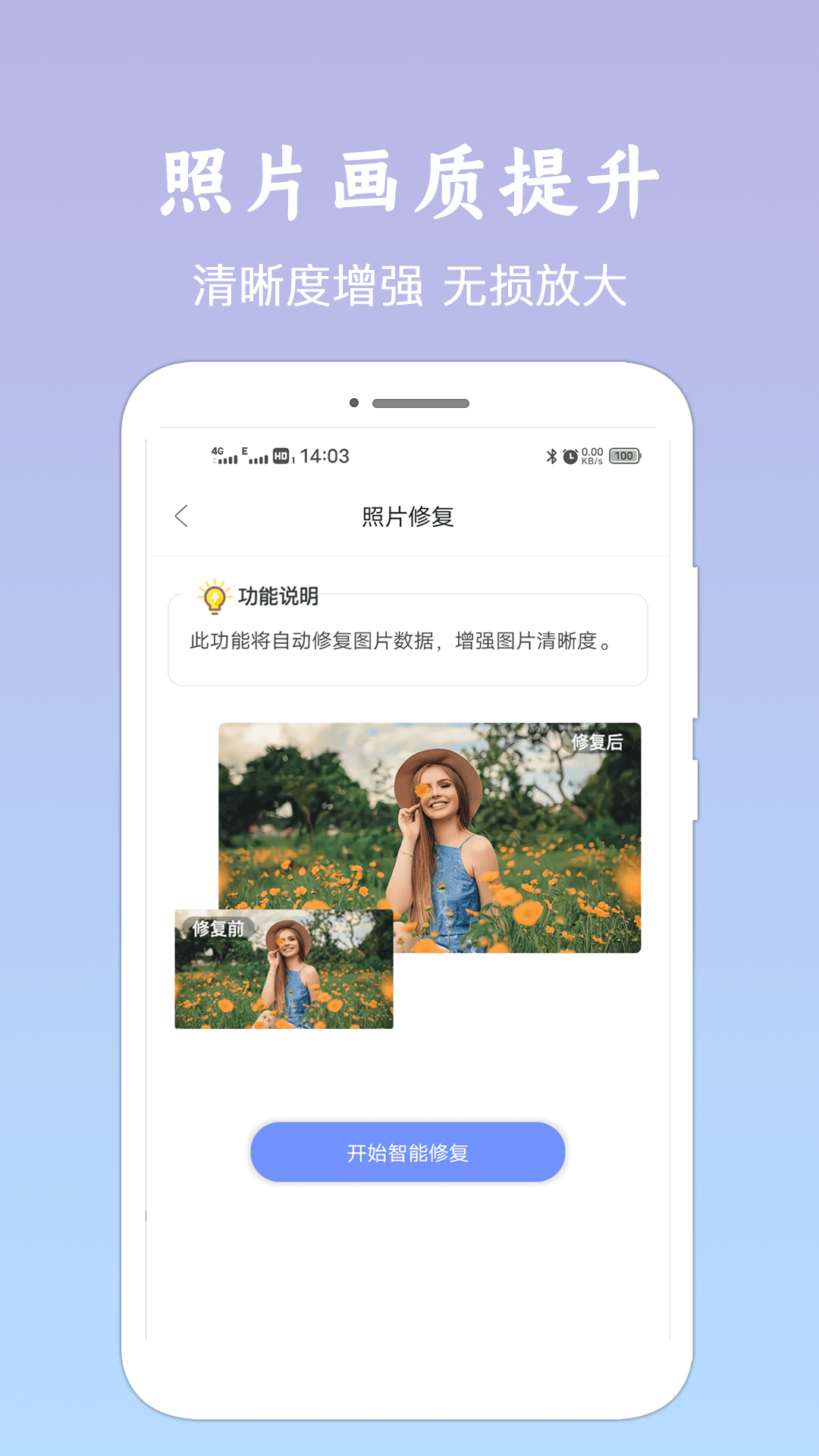 照片截图最新软件下载手机(照片截图最新软件下载手机版)