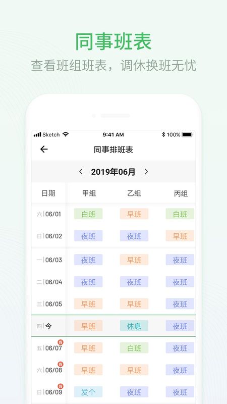 日历软件下载-(免费电脑桌面日历软件下载)